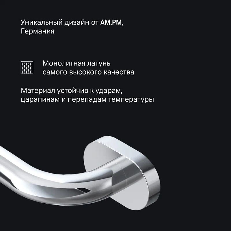 Поручень AM.PM Sense L A7432500 хром