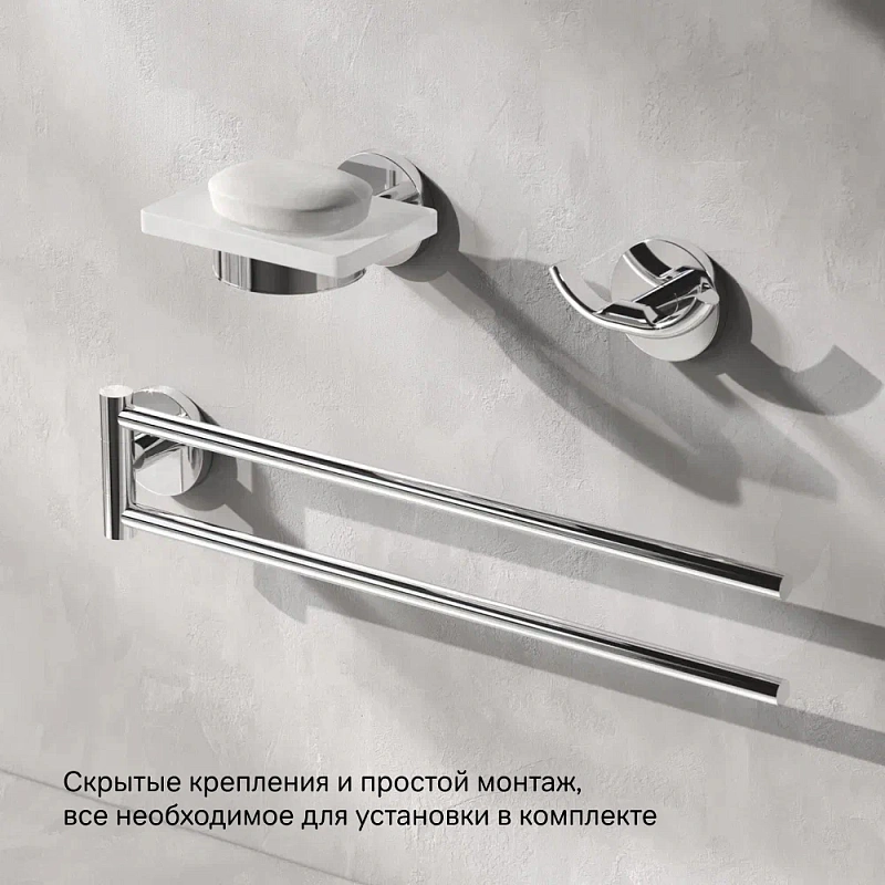 Вешалка для полотенец AM.PM X-Joy A85A32600 поворотная двойная хром
