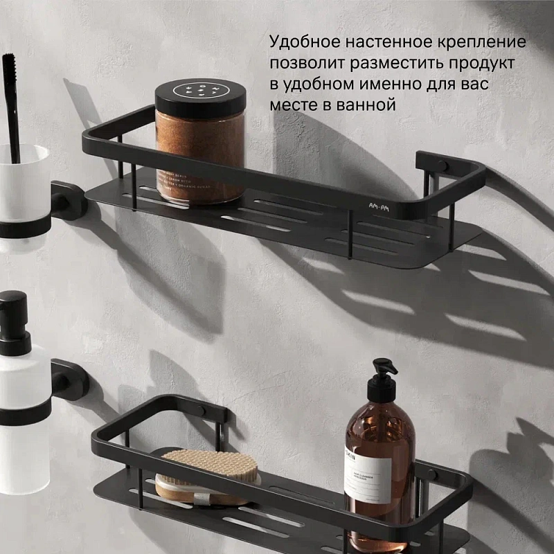 Полка в ванную AM.PM Sense L A7453222 двухъярусная черная