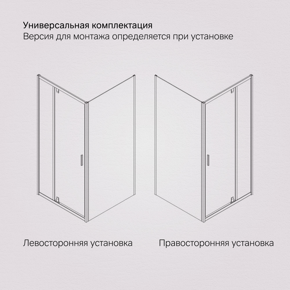 Душевое ограждение 90x90 см, без поддона Gem W90G-404-090MT, Хром, прозрачное