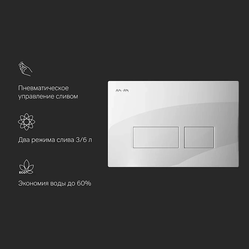 Клавиша смыва для инсталляции AM.PM Pro S I047001 пневматическая белая глянцевая