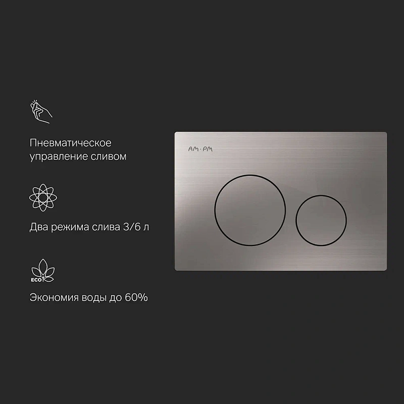Клавиша смыва для инсталляции AM.PM Pro L I049031 пневматическая никель матовый