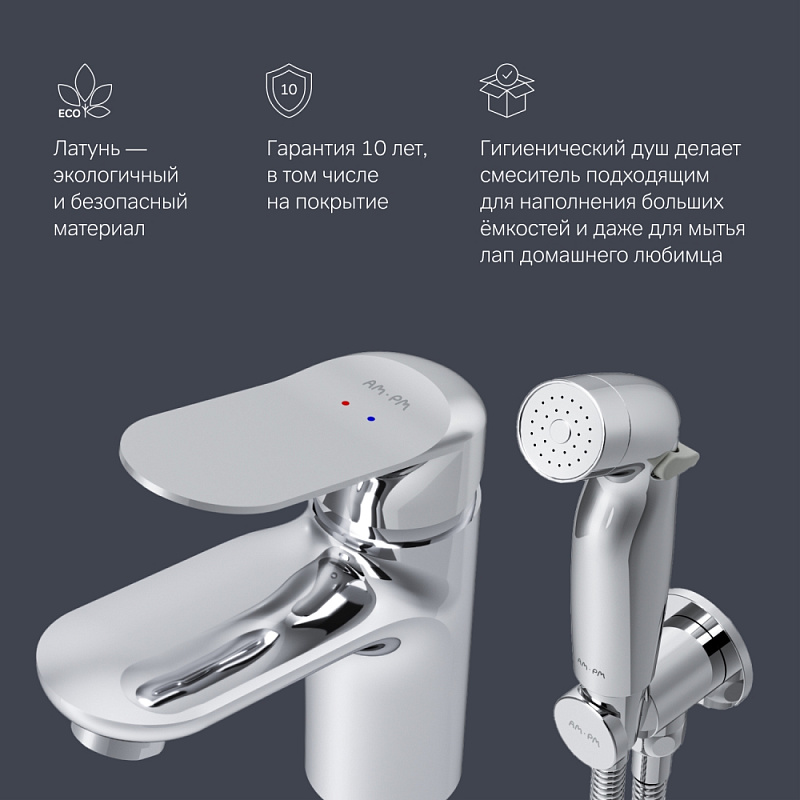 Смеситель для раковины (умывальника) AM.PM Sunny F85C03000 с гигиеническим душем, хром