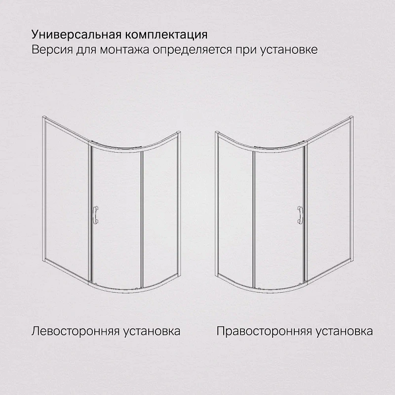 Душевое ограждение без поддона 120x80 AM.PM Like W83UG-302U120CG профиль хром