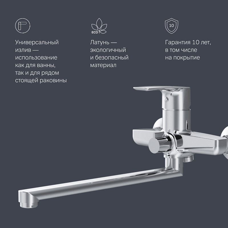 Смеситель для ванны и душа AM.PM Gem F90A90000 длинный излив, хром