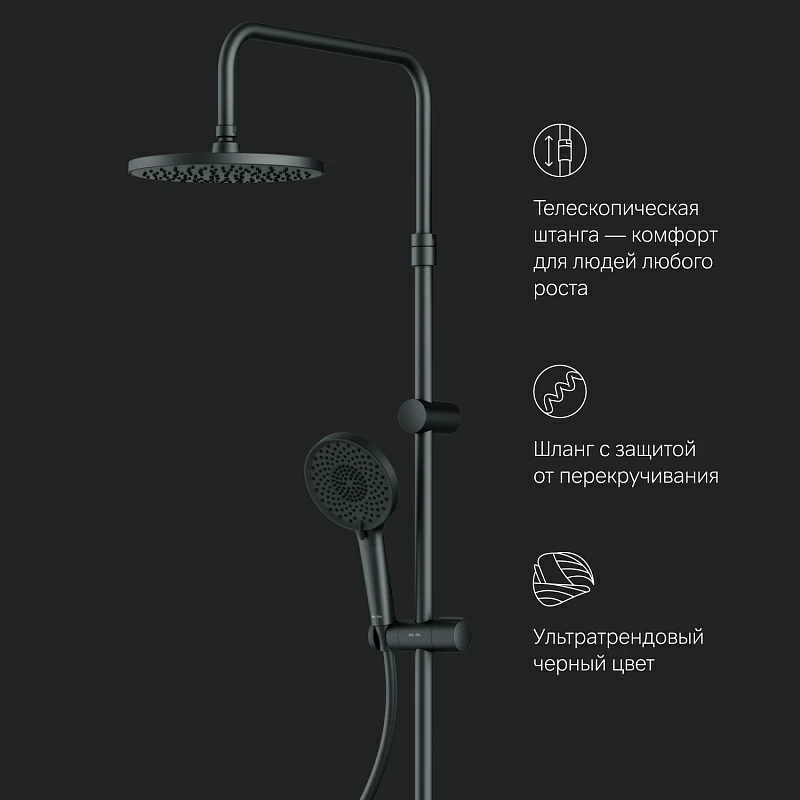 Душевая система AM.PM X-Joy F0785A722 стойка с тропическим душем, смесителем, изливом, черная матовая