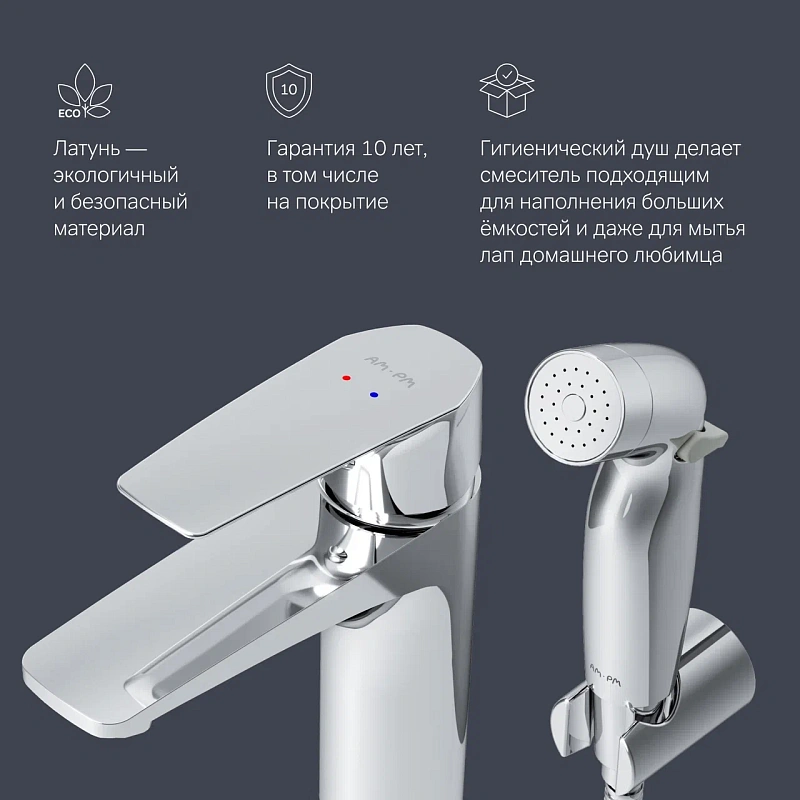Смеситель для раковины (умывальника) AM.PM Gem F90A03000 с гигиеническим душем, хром