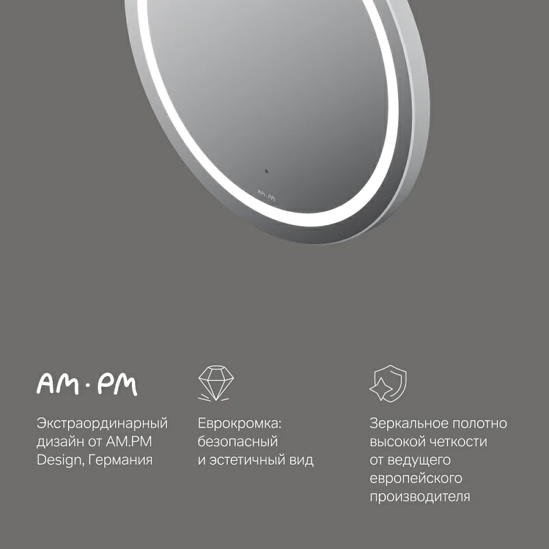 Зеркало с подсветкой в ванную круглое 60 AM.PM X-Joy M85AMOX0601WG сенсорное