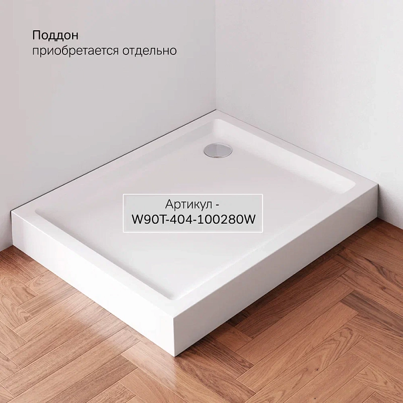 Душевое ограждение без поддона 100x80 AM.PM Gem W90G-404-100280-MT профиль серебристый