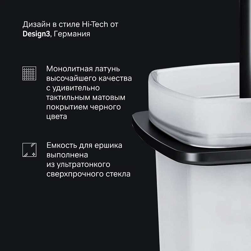 Ершик для унитаза AM.PM Inspire 2.0 A50A33422 со стеклянной настенной подставкой, черный