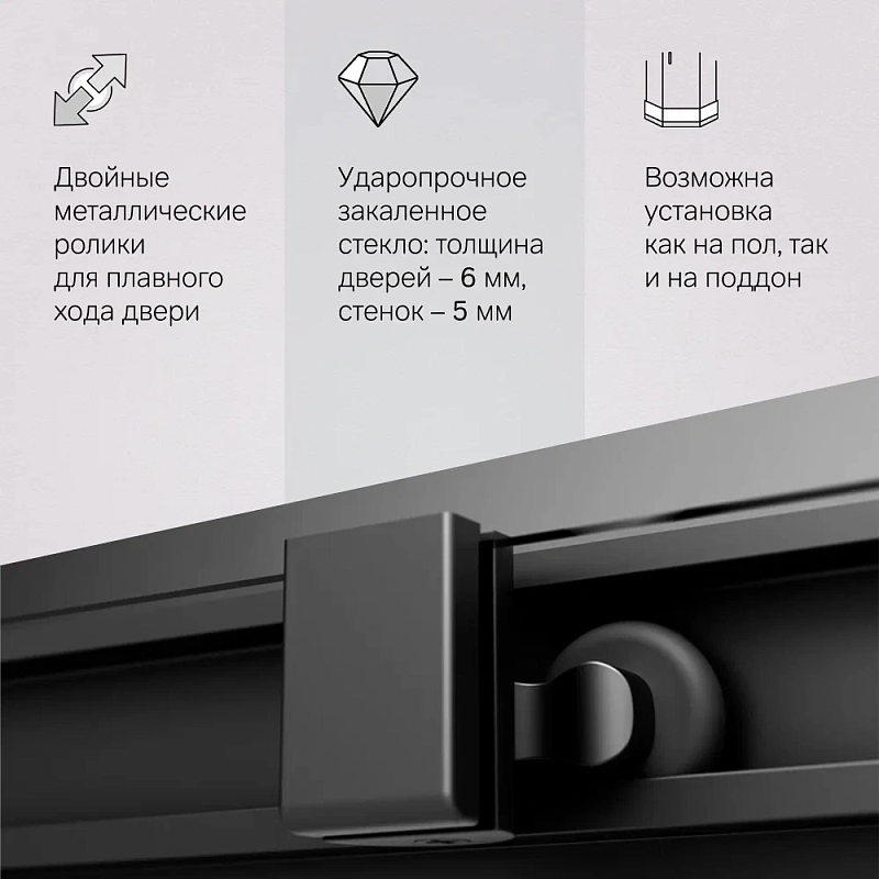 Душевое ограждение без поддона 90x90 AM.PM Gem W90G-403-9090BT профиль черный матовый