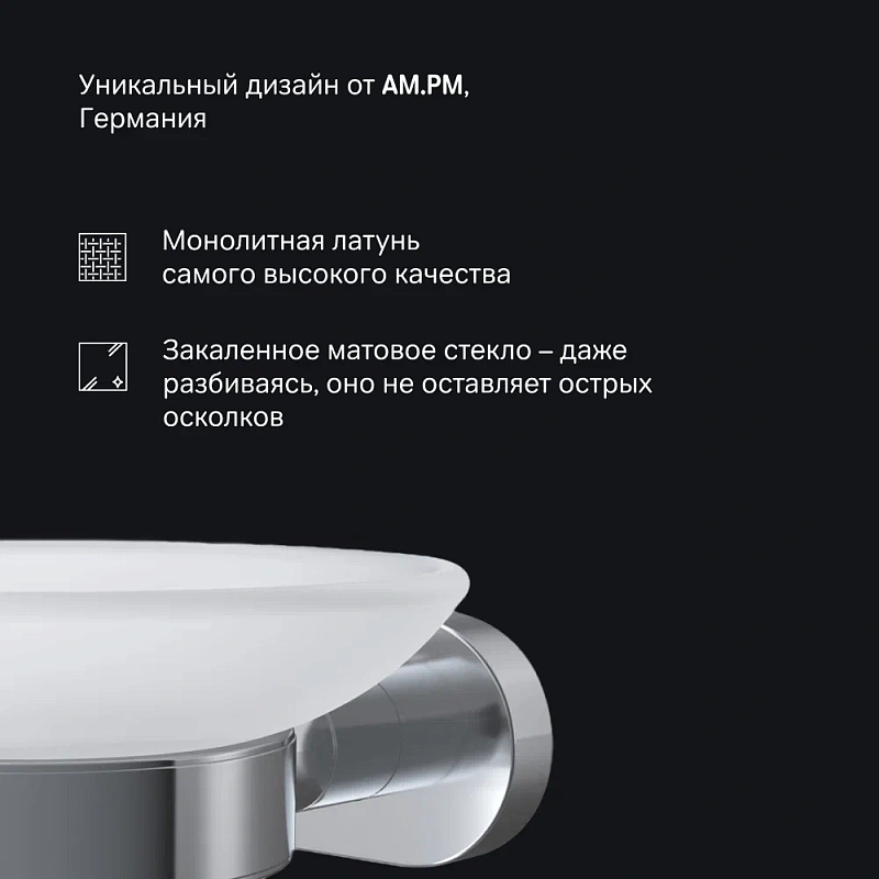 Мыльница стеклянная настенная AM.PM Sense A7434200 хром