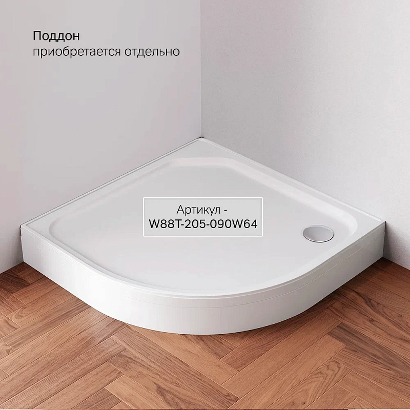 Душевое ограждение без поддона 90x90 AM.PM X-Joy W88G-205-090MT64 профиль серебристый