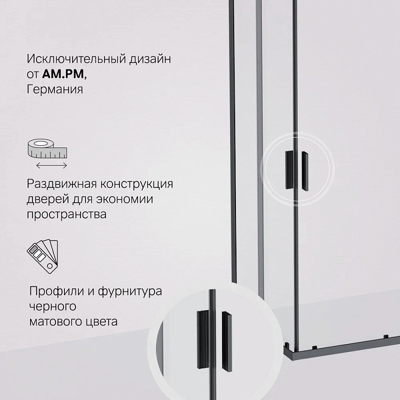 Душевое ограждение без поддона 80x120 AM.PM Gem S W93G-404-120280-BT профиль черный матовый