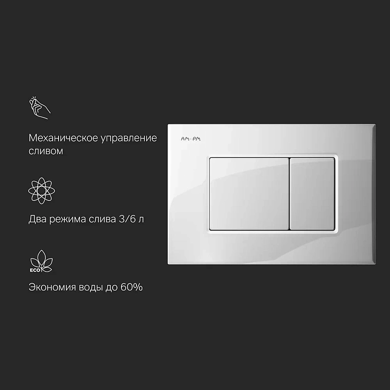 Клавиша смыва для инсталляции AM.PM ProC S I070201 механическая белая глянцевая