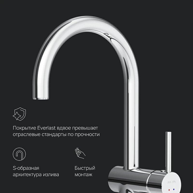 Смеситель для кухни AM.PM Like S F8007900 высокий, сенсорный, хром