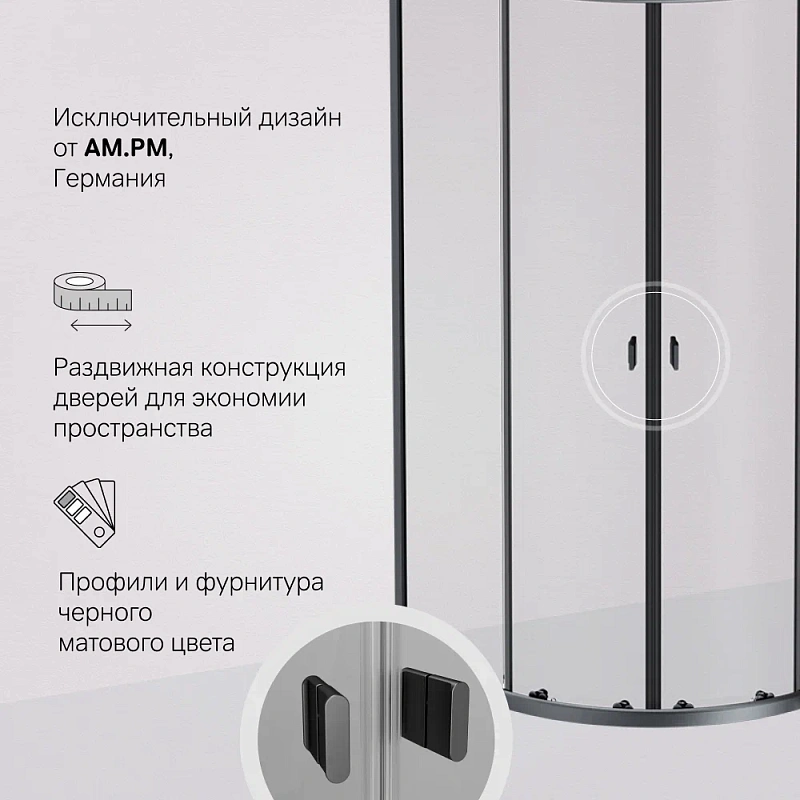 Душевое ограждение без поддона 90x90 AM.PM X-Joy W88G-205-090BT64 профиль черный матовый
