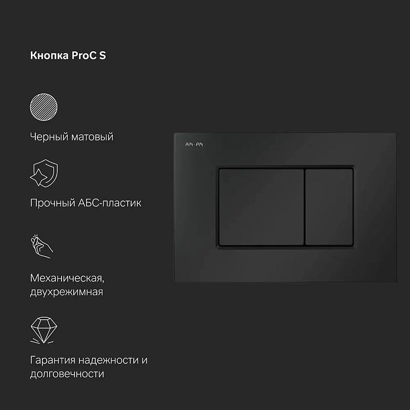 Унитаз подвесной безободковый с инсталляцией AM.PM Gem IS100238.901701 сиденьем микролифт, черной механ. клавишей