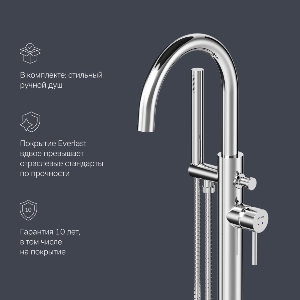 Смеситель для ванны и душа, отдельностоящий Sense F7514100, Хром