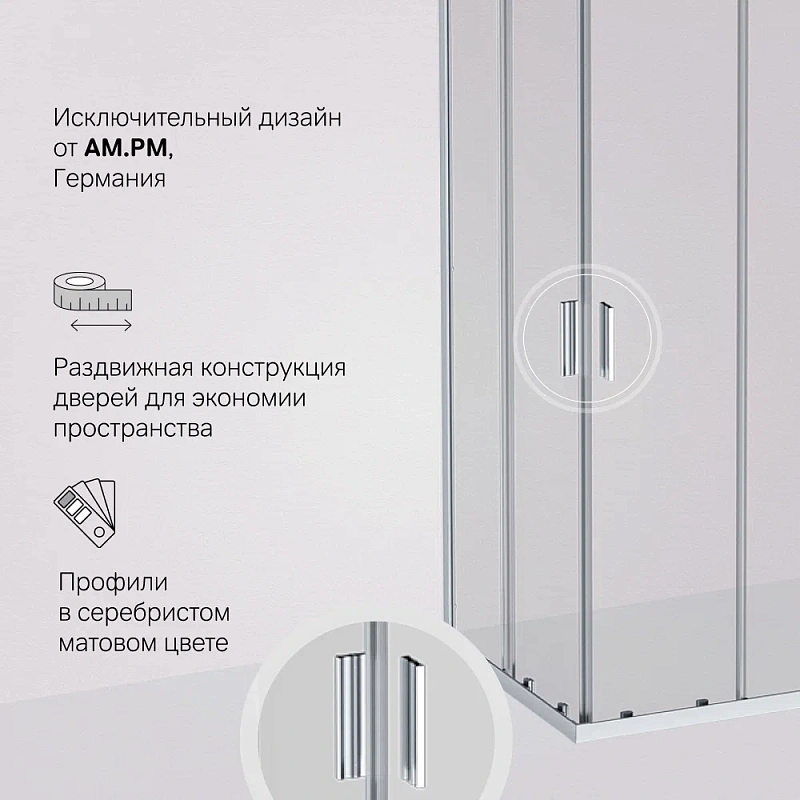 Душевое ограждение без поддона 80x80 AM.PM Gem W90G-403-8080-MT профиль серебристый