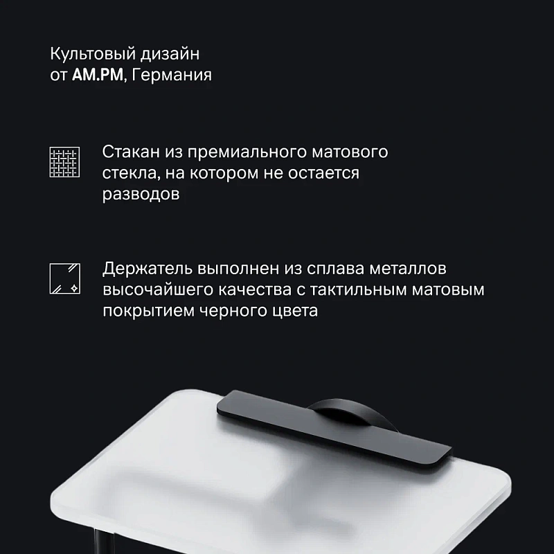 Держатель для туалетной бумаги настенный AM.PM X-Joy A85A341522 со стеклянной полочкой, черный