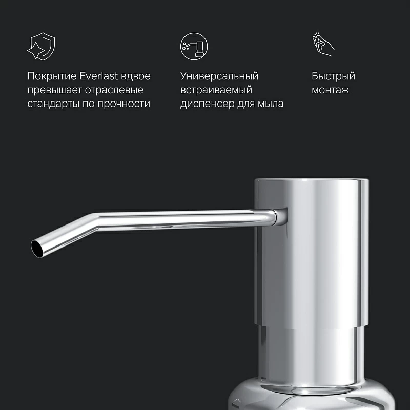 Смеситель для кухни AM.PM Like F8005D00 высокий, хром + дозатор моющего средства