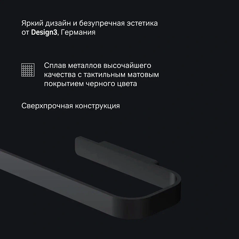 Вешалка для полотенец AM.PM Func A8F346422 черная