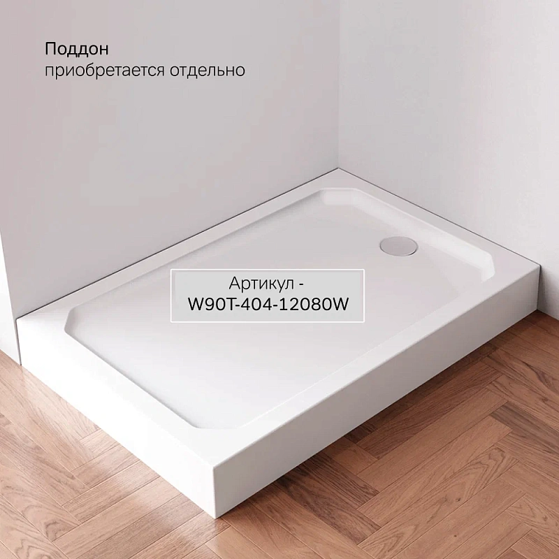 Душевое ограждение без поддона 120х80 AM.PM X-Joy W94G-403-12080-BT профиль черный матовый