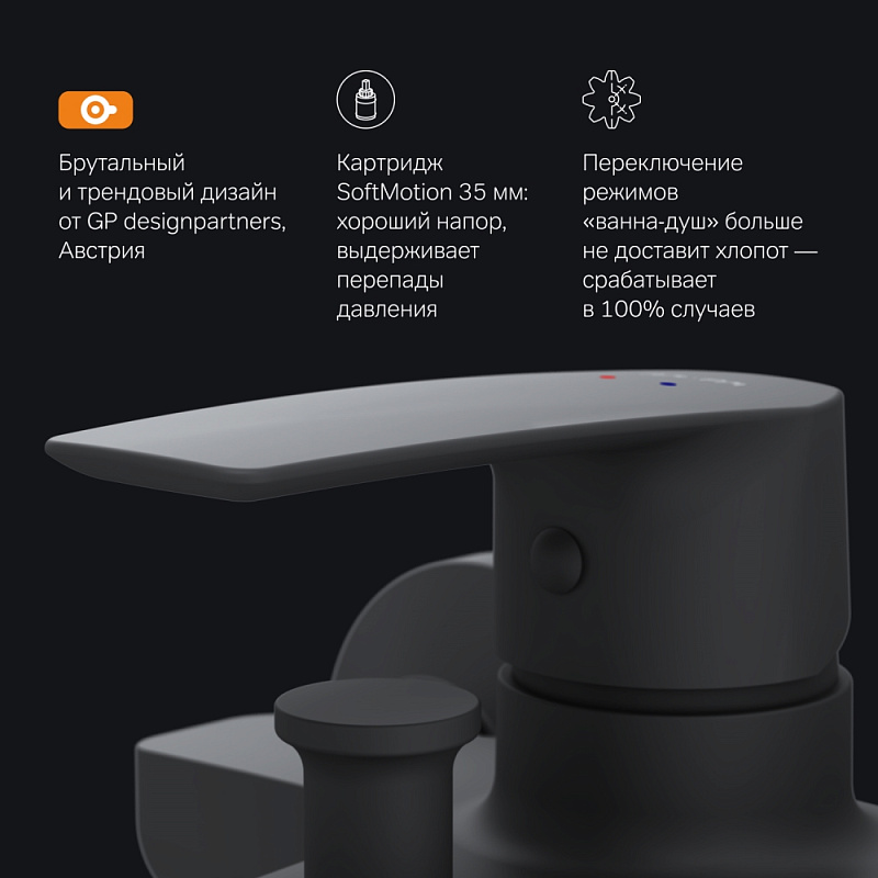 Смеситель для ванны и душа AM.PM Gem F90A10022 черный