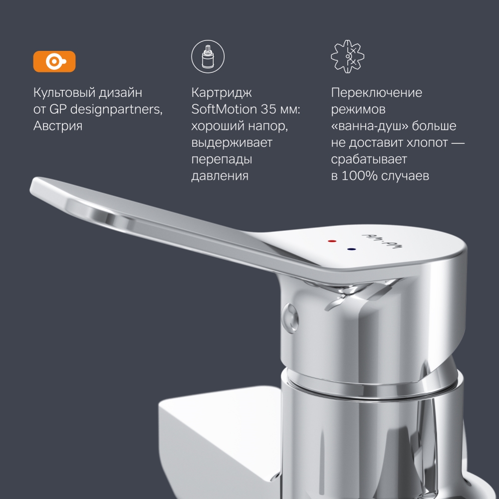 Смеситель для ванны и душа с длинным изливом и душевым набором X-Joy F85A95000, Хром