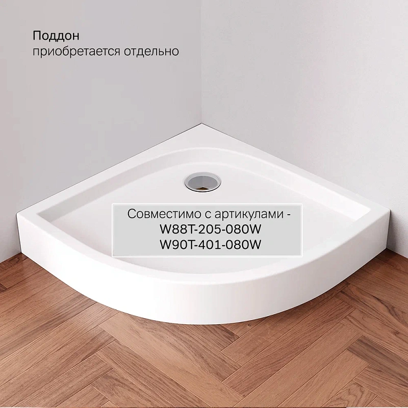 Душевое ограждение без поддона 80x80 AM.PM Gem W90G-401-080WT профиль серебристый