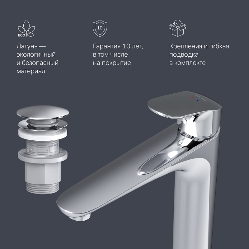 Смеситель для раковины (умывальника) AM.PM Like F8092200 высокий с донным клапаном, хром