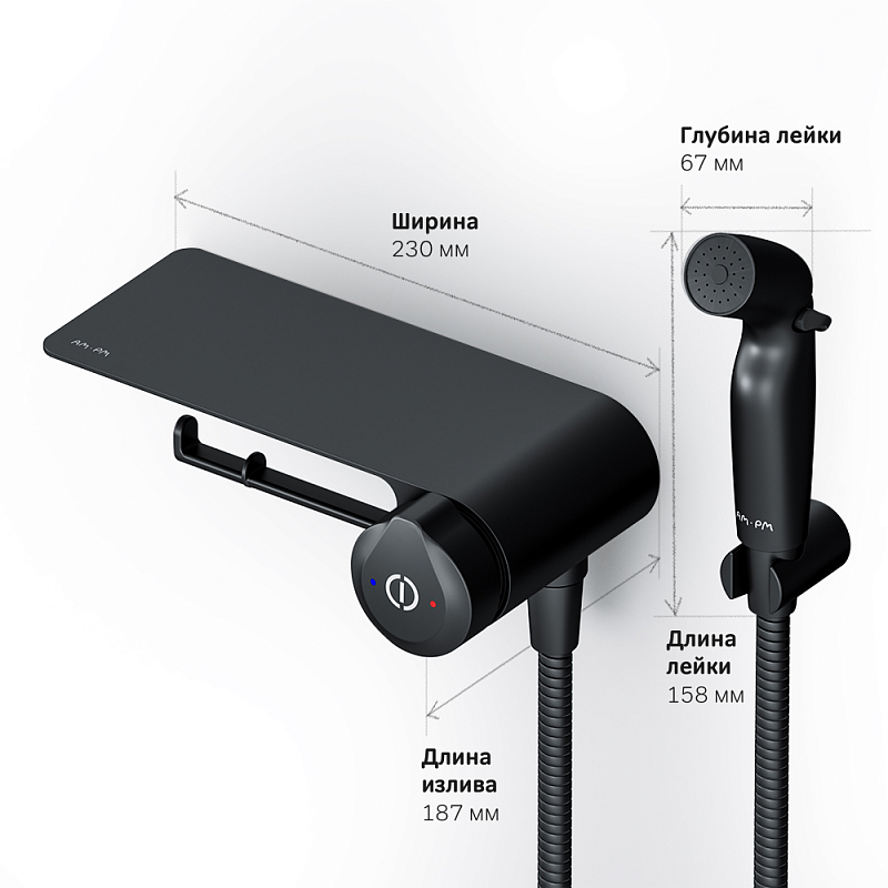 Гигиенический душ со смесителем AM.PM X-Joy F0H85A822 черный встраиваемый, полка, шланг 1200, держатель туалетной бумаги