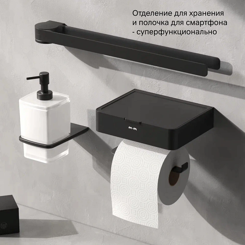 Держатель для туалетной бумаги настенный AM.PM Inspire 2.0 A50A341522 с полочкой, черный
