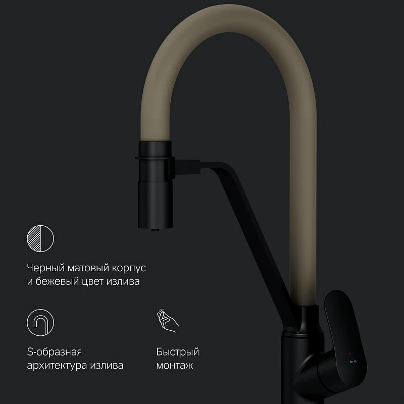 Смеситель для кухни AM.PM Like F8007826 высокий, черный, с бежевым гибким изливом и каналом питьевой воды