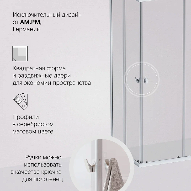 Душевое ограждение без поддона 100x80 AM.PM Sunny W87G-403-10080-MT профиль серебристый