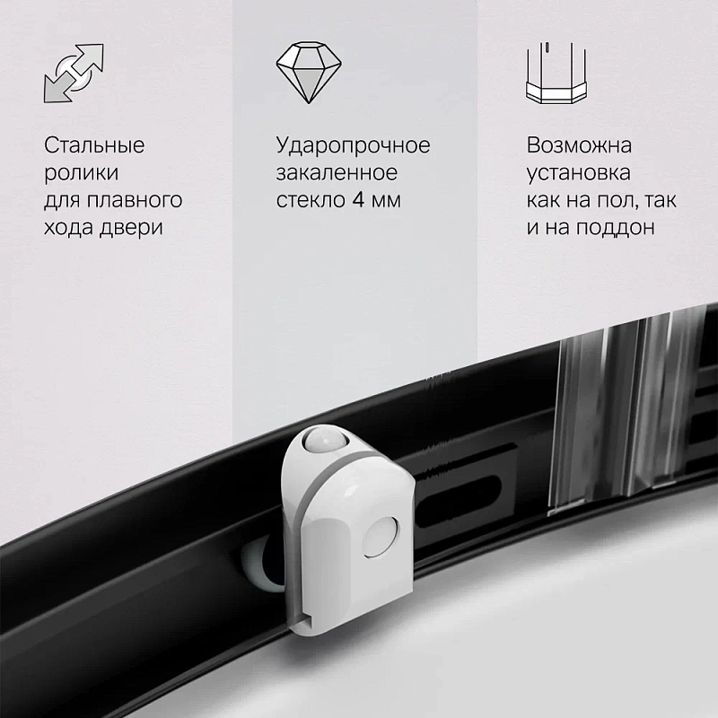 Душевое ограждение без поддона 90x90 AM.PM X-Joy W88G-205-090BT64 профиль черный матовый