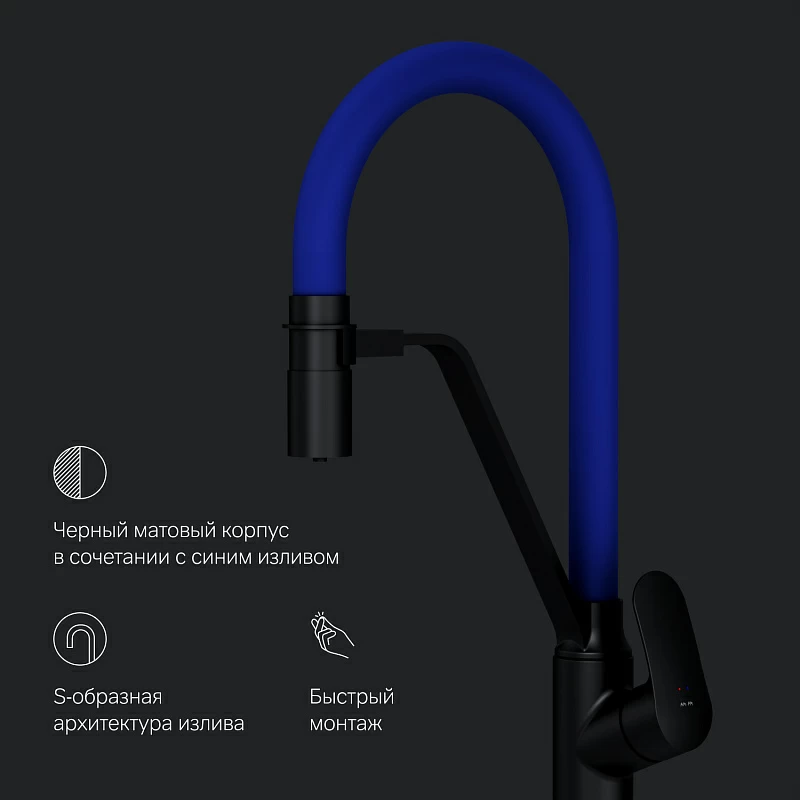 Смеситель для кухни AM.PM Like F8007827 высокий, черный, с синим гибким изливом и каналом питьевой воды