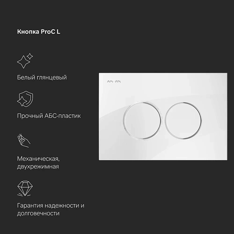 Унитаз подвесной безободковый с инсталляцией AM.PM Sense IS100101.741701 сиденьем микролифт, белой механ. клавишей