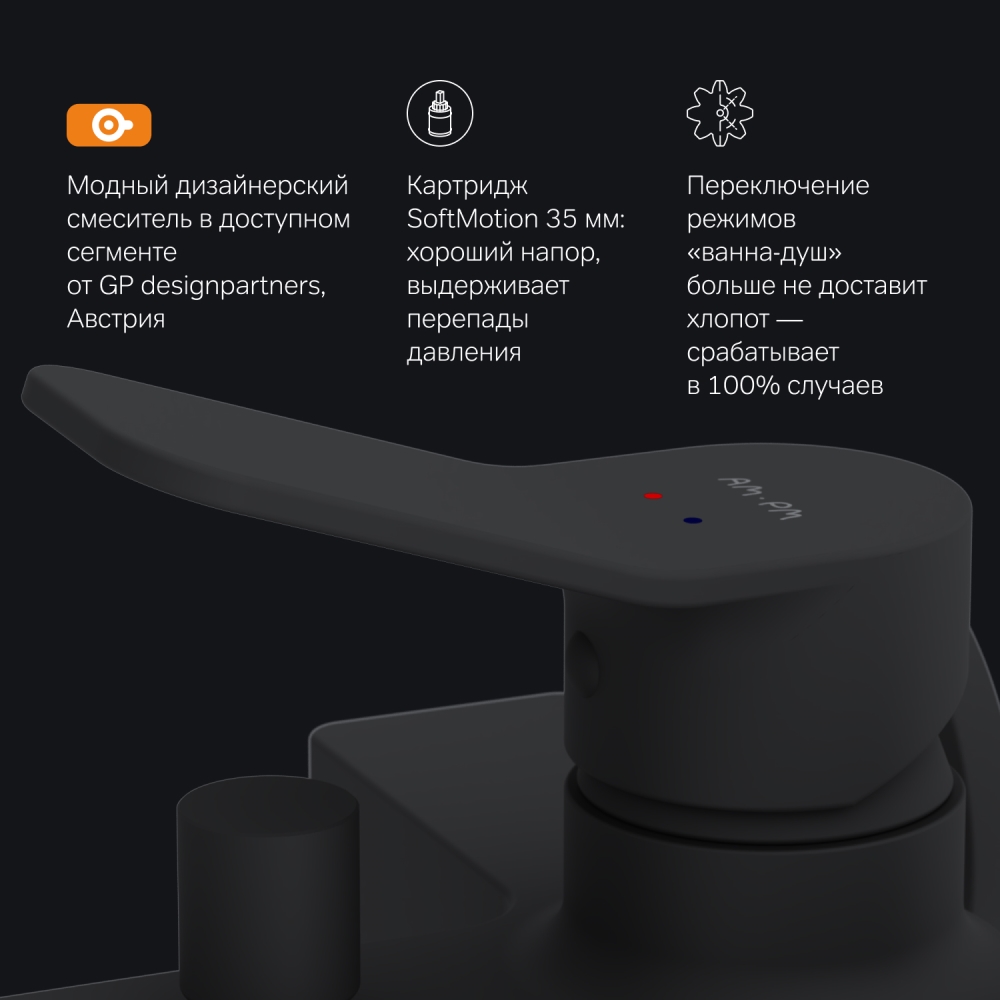 Смеситель для ванны и душа X-Joy F85A10022, Черный