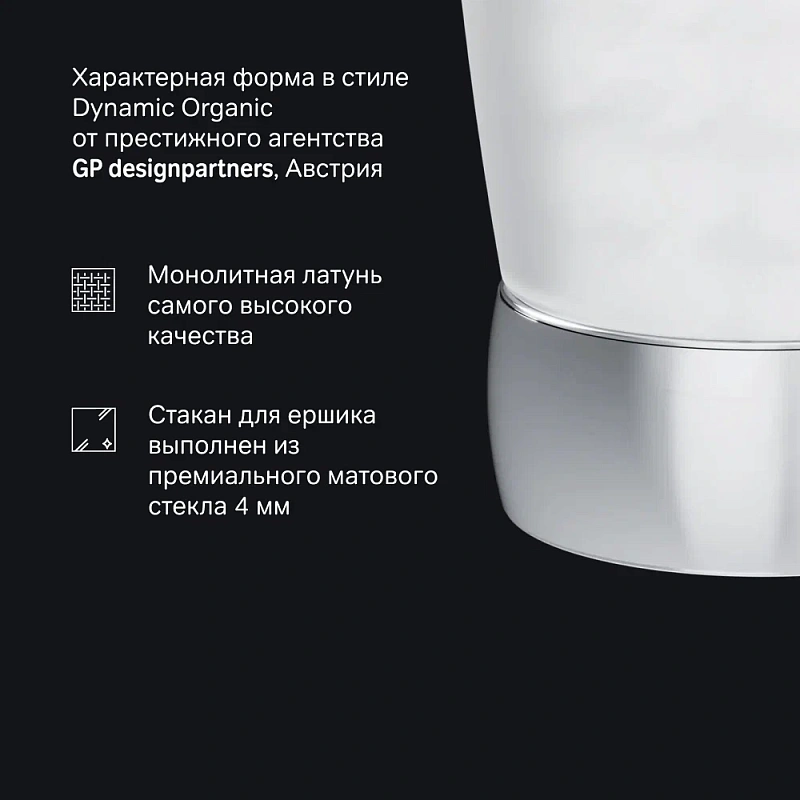 Ершик для унитаза AM.PM Sensation A3033300 со стеклянной настенной подставкой, хром