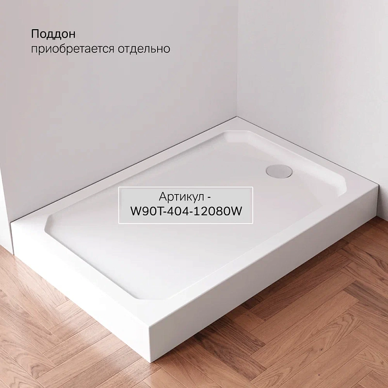 Душевое ограждение без поддона 120x80 AM.PM Sunny W87G-403-12080-MT профиль серебристый