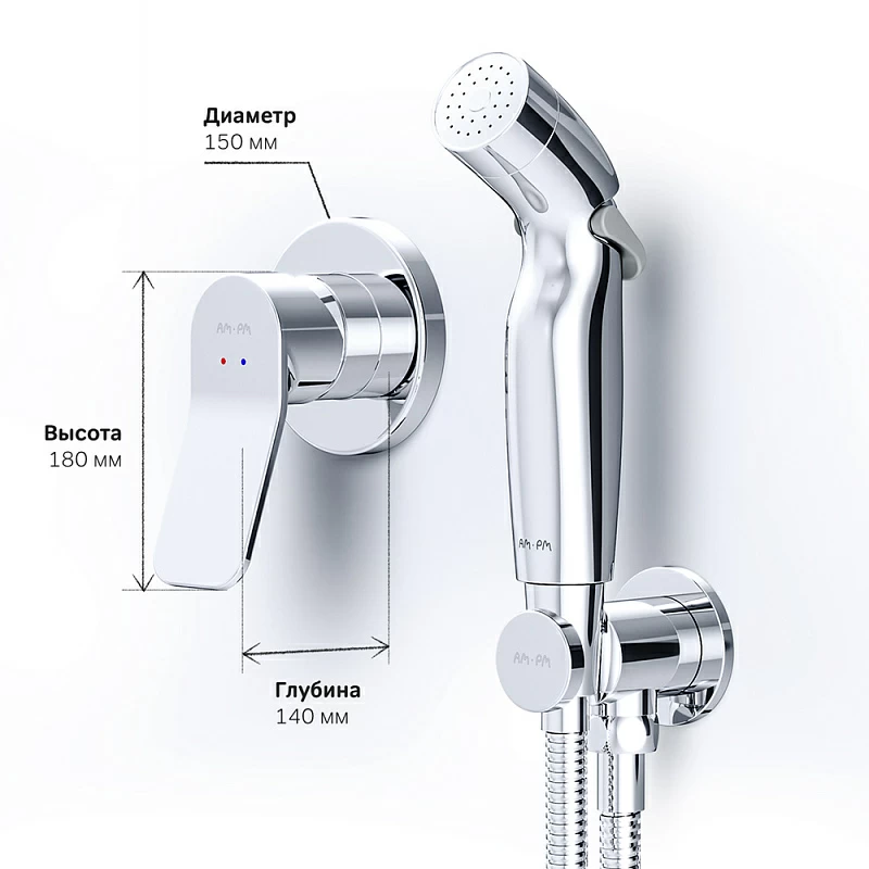Гигиенический душ со смесителем AM.PM X-Joy F40H85A00 хром встраиваемый, шланг 1200, держатель