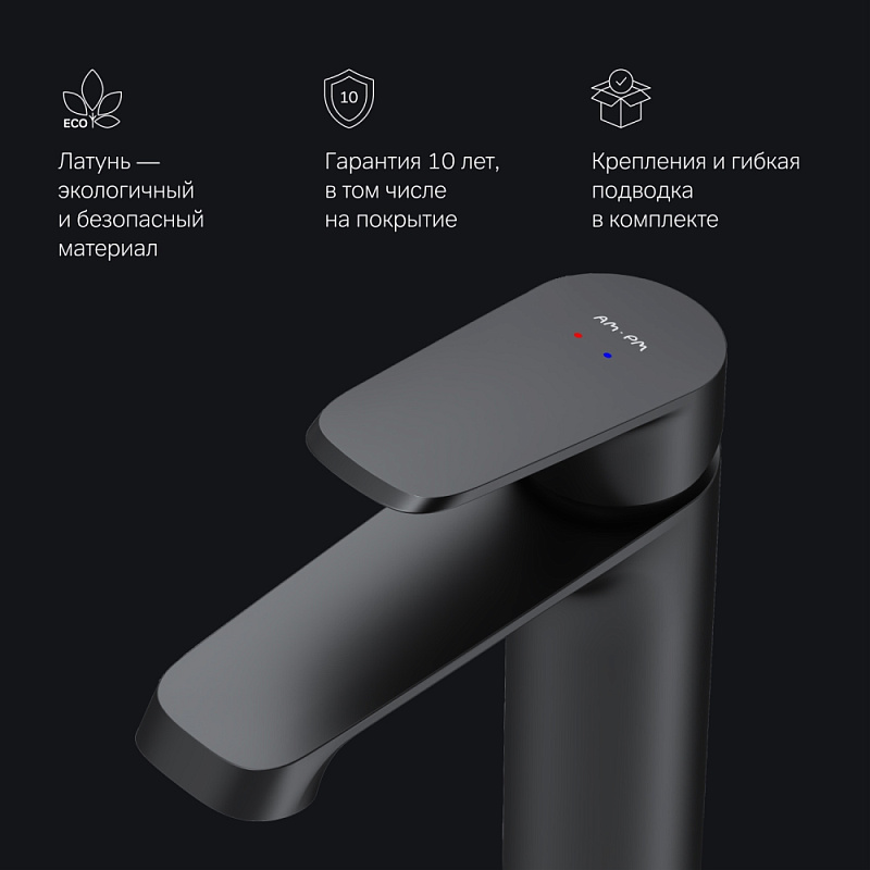 Смеситель для раковины (умывальника) AM.PM Func F8F02122 черный