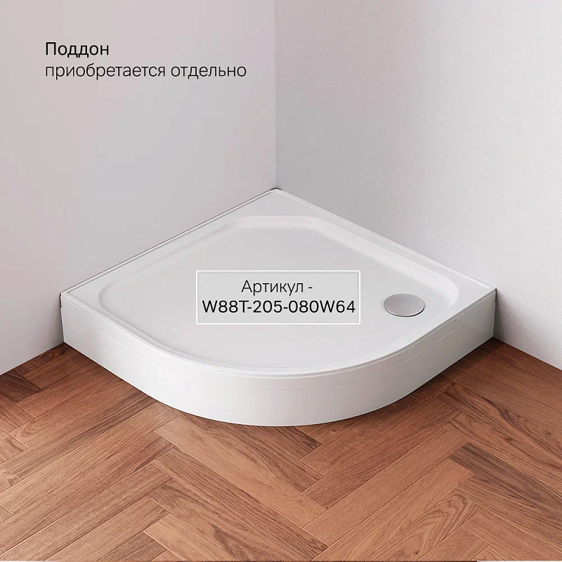 Душевое ограждение без поддона 80x80 AM.PM X-Joy W88G-205-080BT64 профиль черный матовый