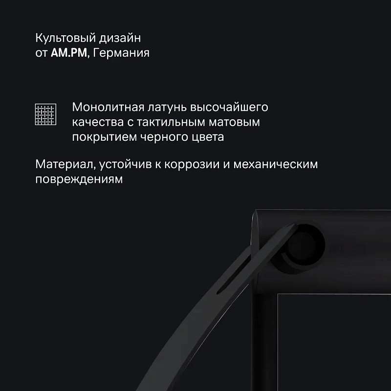 Держатель для туалетной бумаги настенный AM.PM X-Joy A85A341422 черный