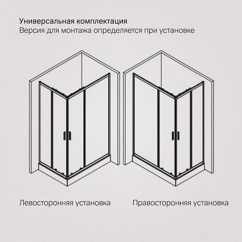 Душевое ограждение без поддона 80x100 AM.PM Gem W90G-403-100280-BT профиль черный матовый