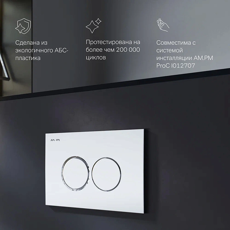 Клавиша смыва для инсталляции AM.PM ProC L I070131 механическая серебристая
