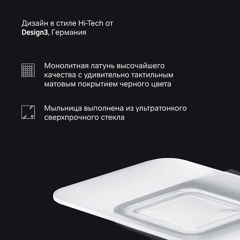 Мыльница стеклянная настенная AM.PM Inspire 2.0 A50A34222 черная