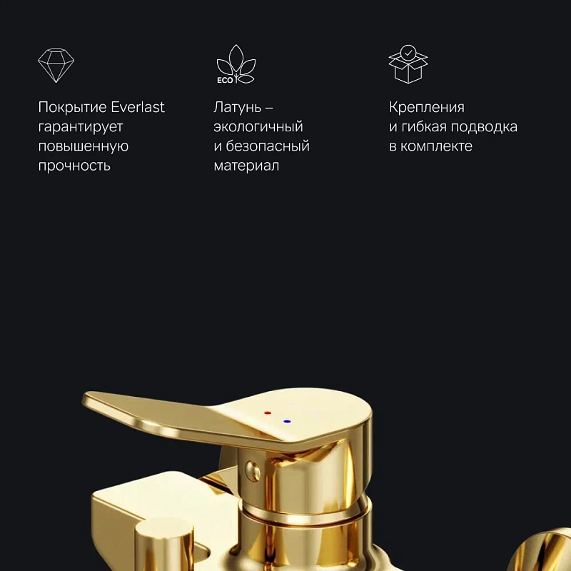 Смеситель для ванны и душа AM.PM X-Joy F85A10099 золото